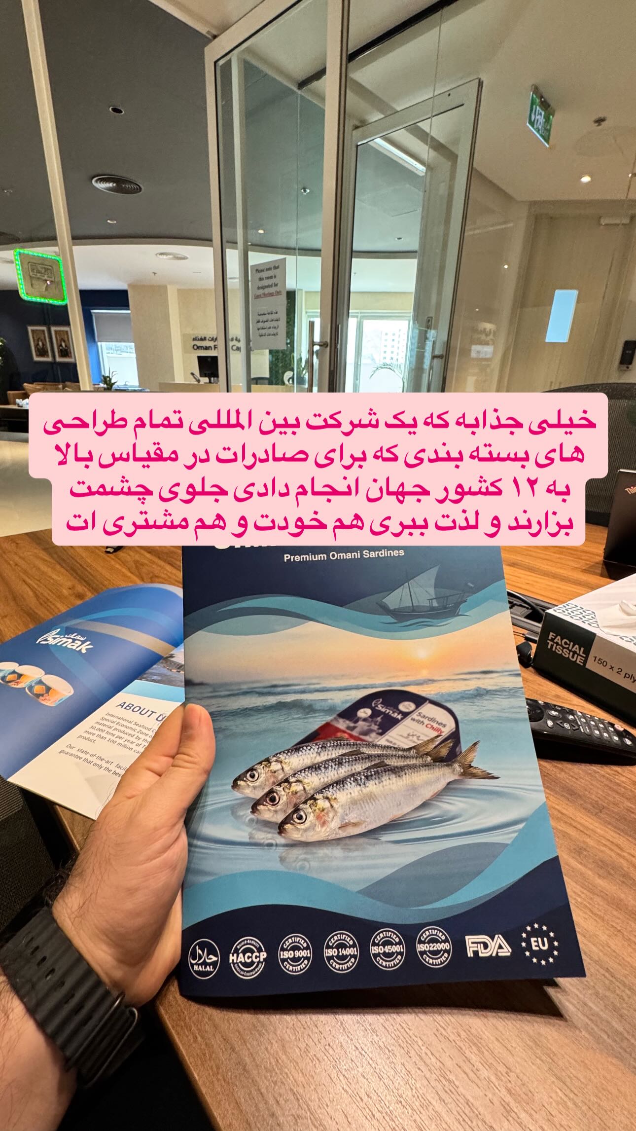  جدید ترین استوری اینستاگرام توحید دیهمی
