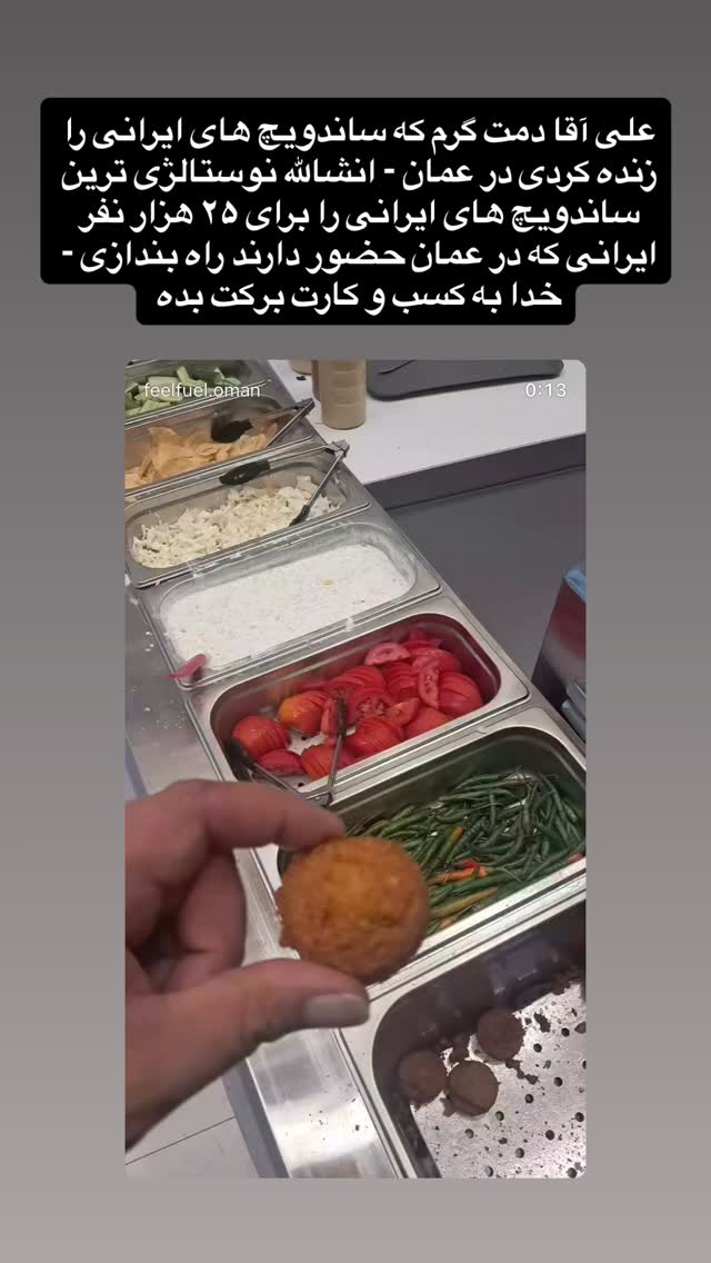  جدید ترین استوری اینستاگرام توحید دیهمی