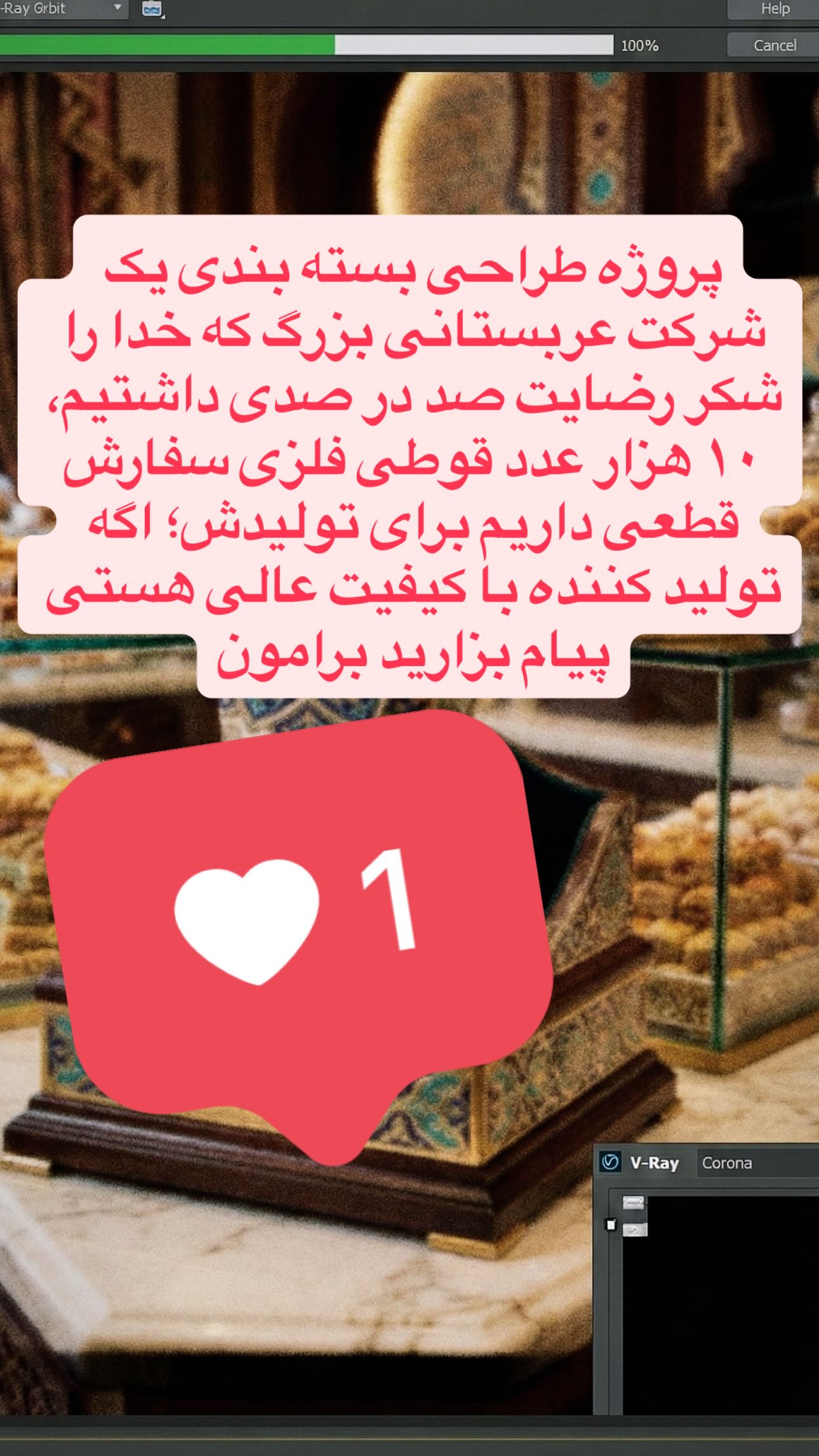  جدید ترین استوری اینستاگرام توحید دیهمی