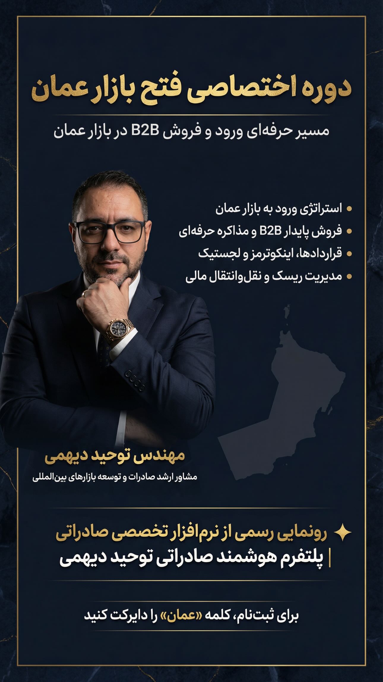  جدید ترین استوری اینستاگرام توحید دیهمی
