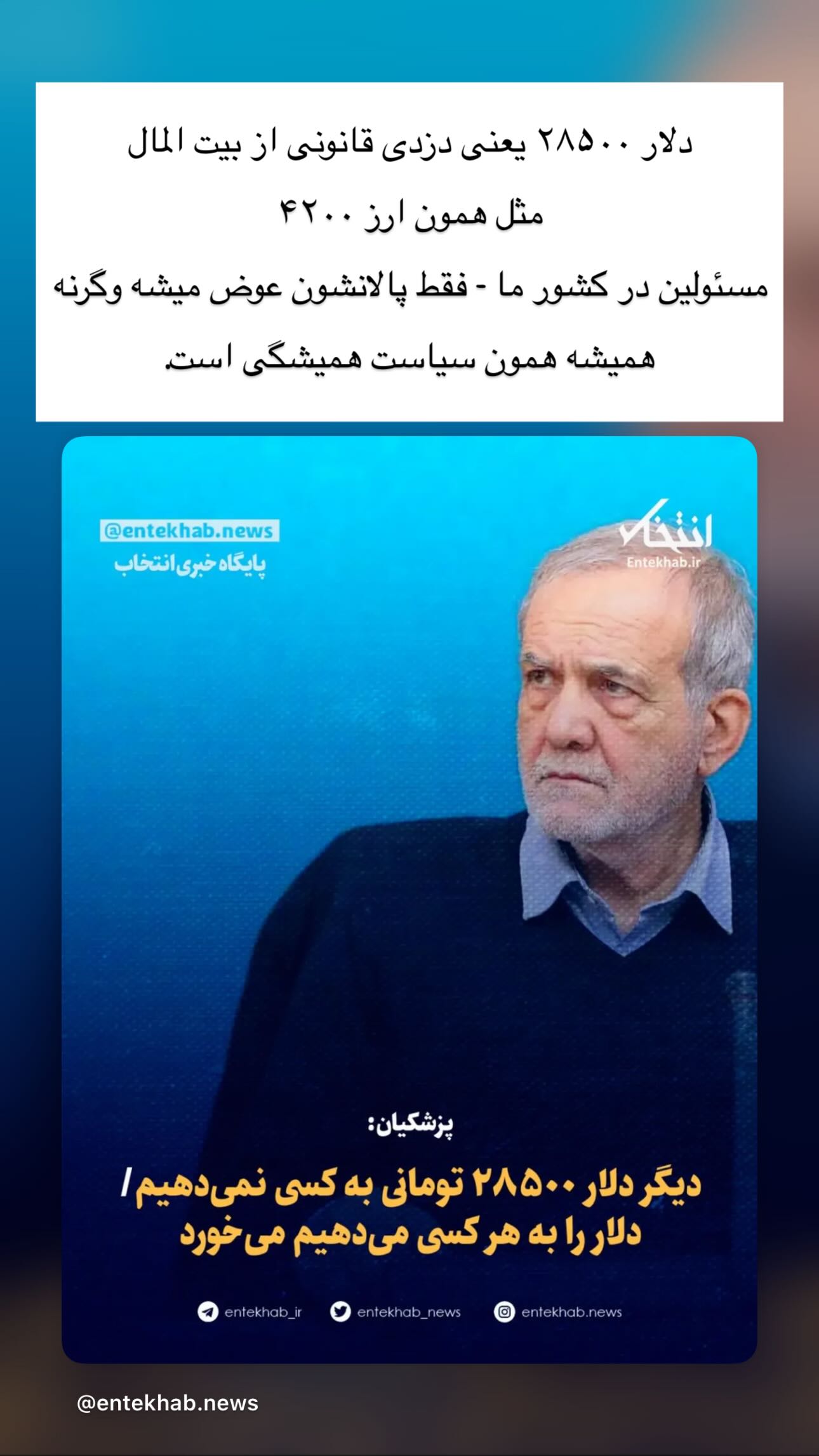  جدید ترین استوری اینستاگرام توحید دیهمی