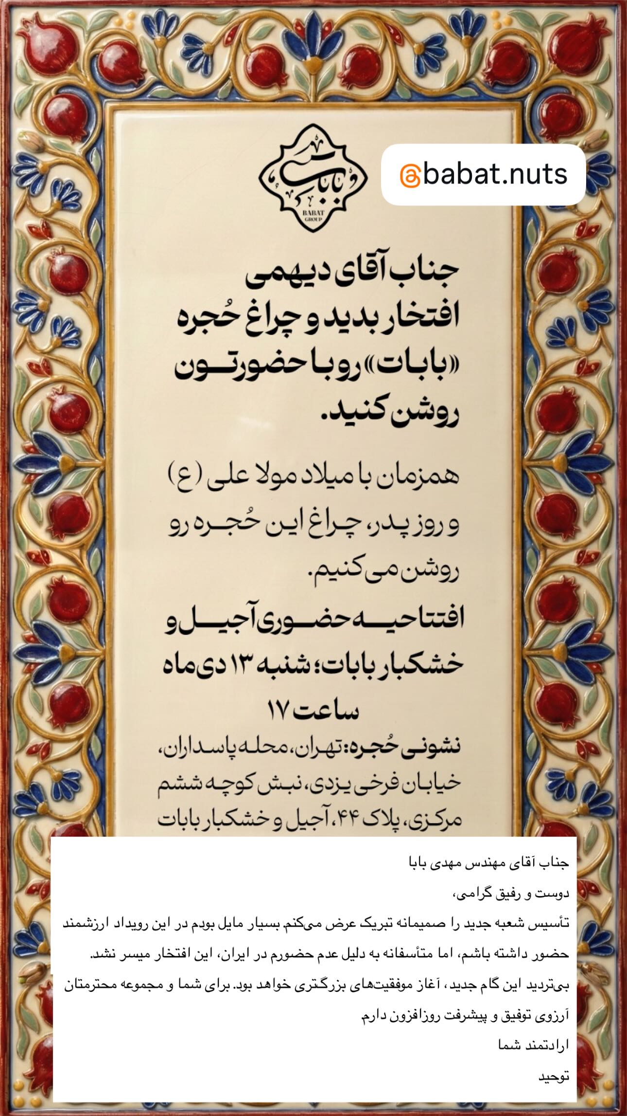  جدید ترین استوری اینستاگرام توحید دیهمی