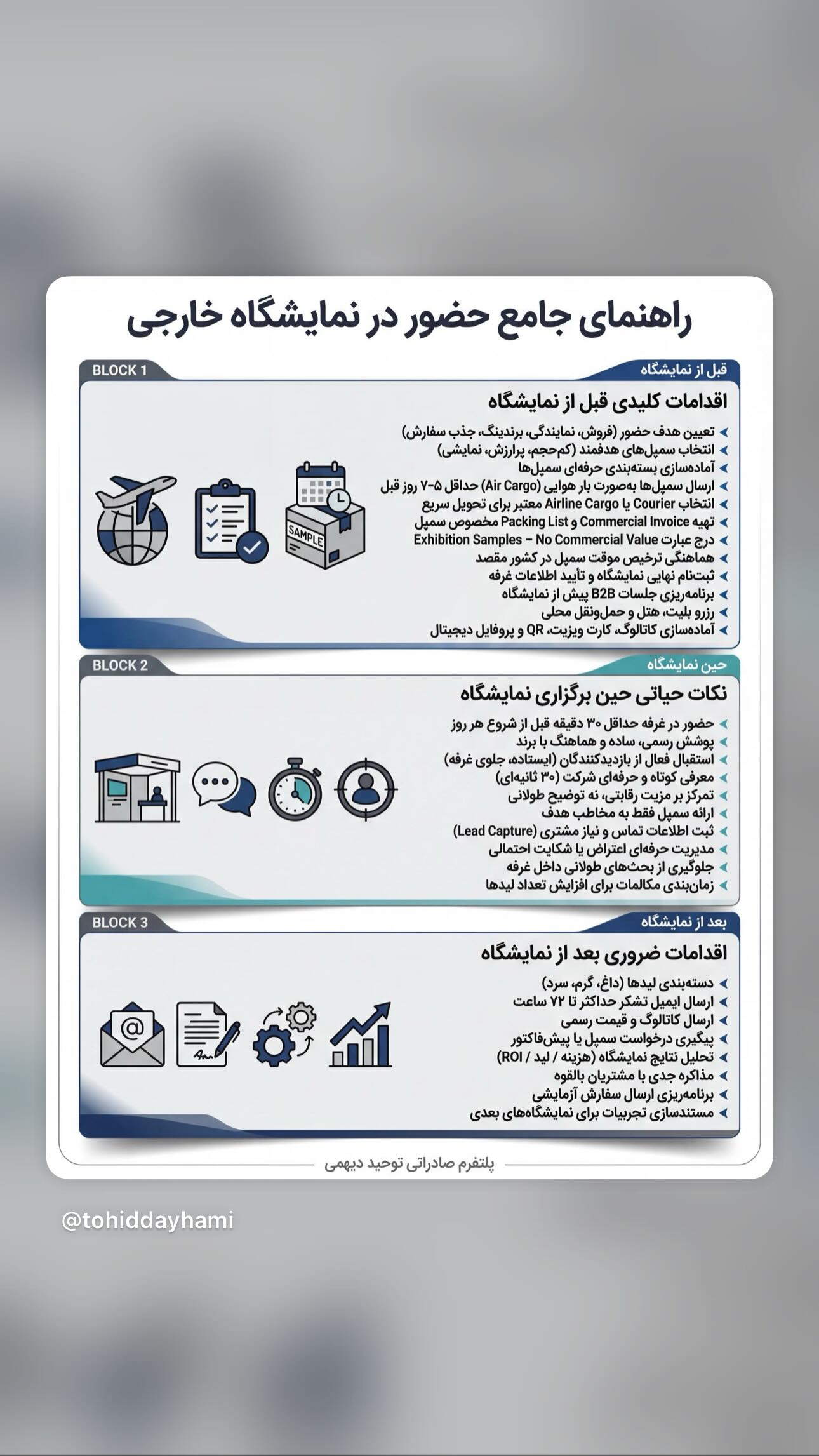  جدید ترین استوری اینستاگرام توحید دیهمی