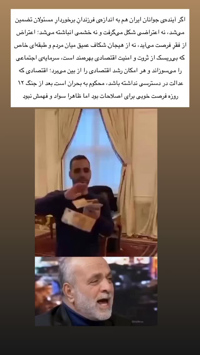  جدید ترین استوری اینستاگرام توحید دیهمی