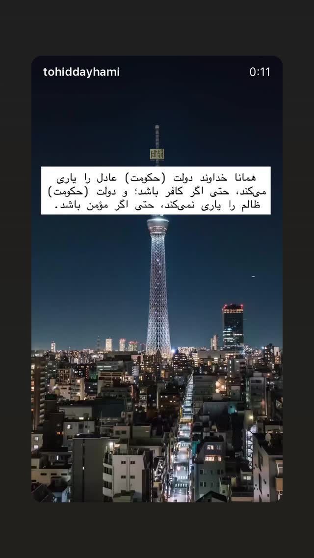  جدید ترین استوری اینستاگرام توحید دیهمی
