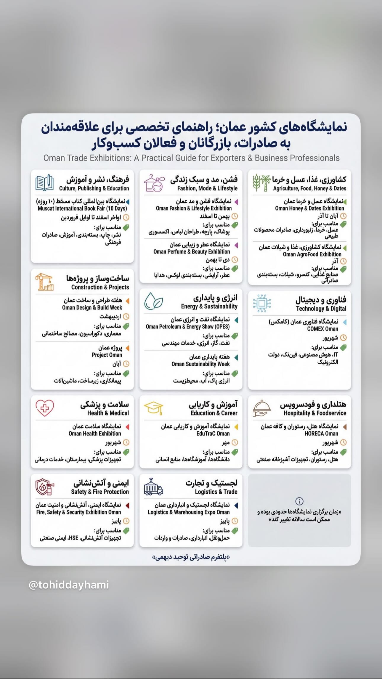 جدید ترین استوری اینستاگرام توحید دیهمی