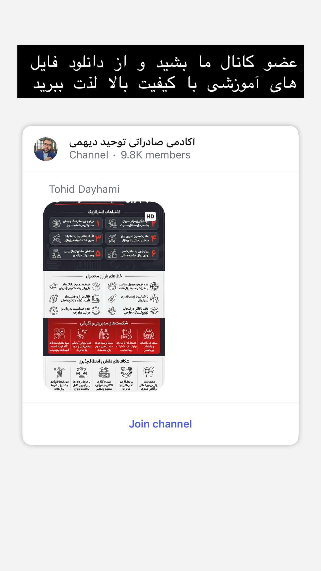  جدید ترین استوری اینستاگرام توحید دیهمی