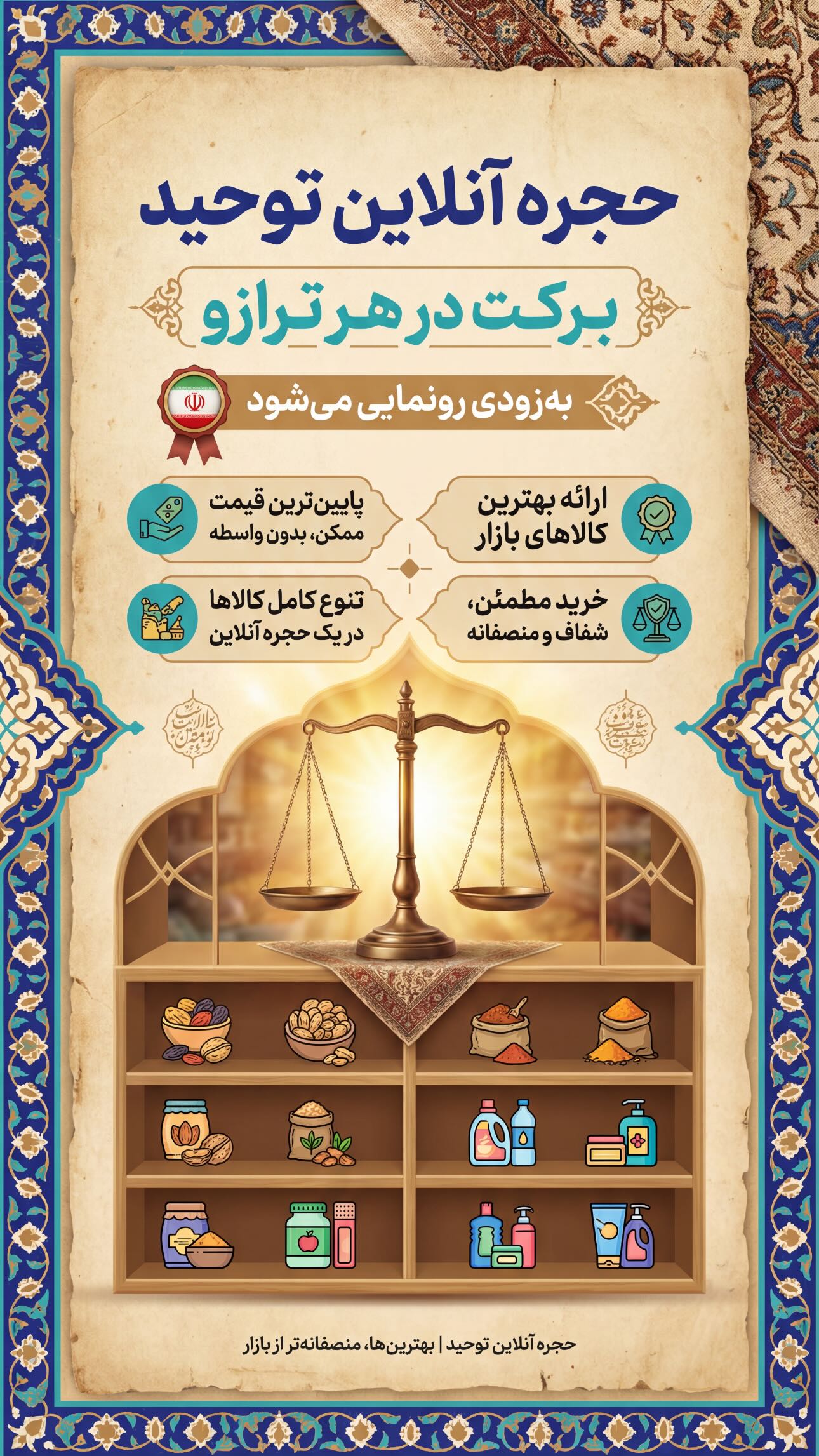  جدید ترین استوری اینستاگرام توحید دیهمی