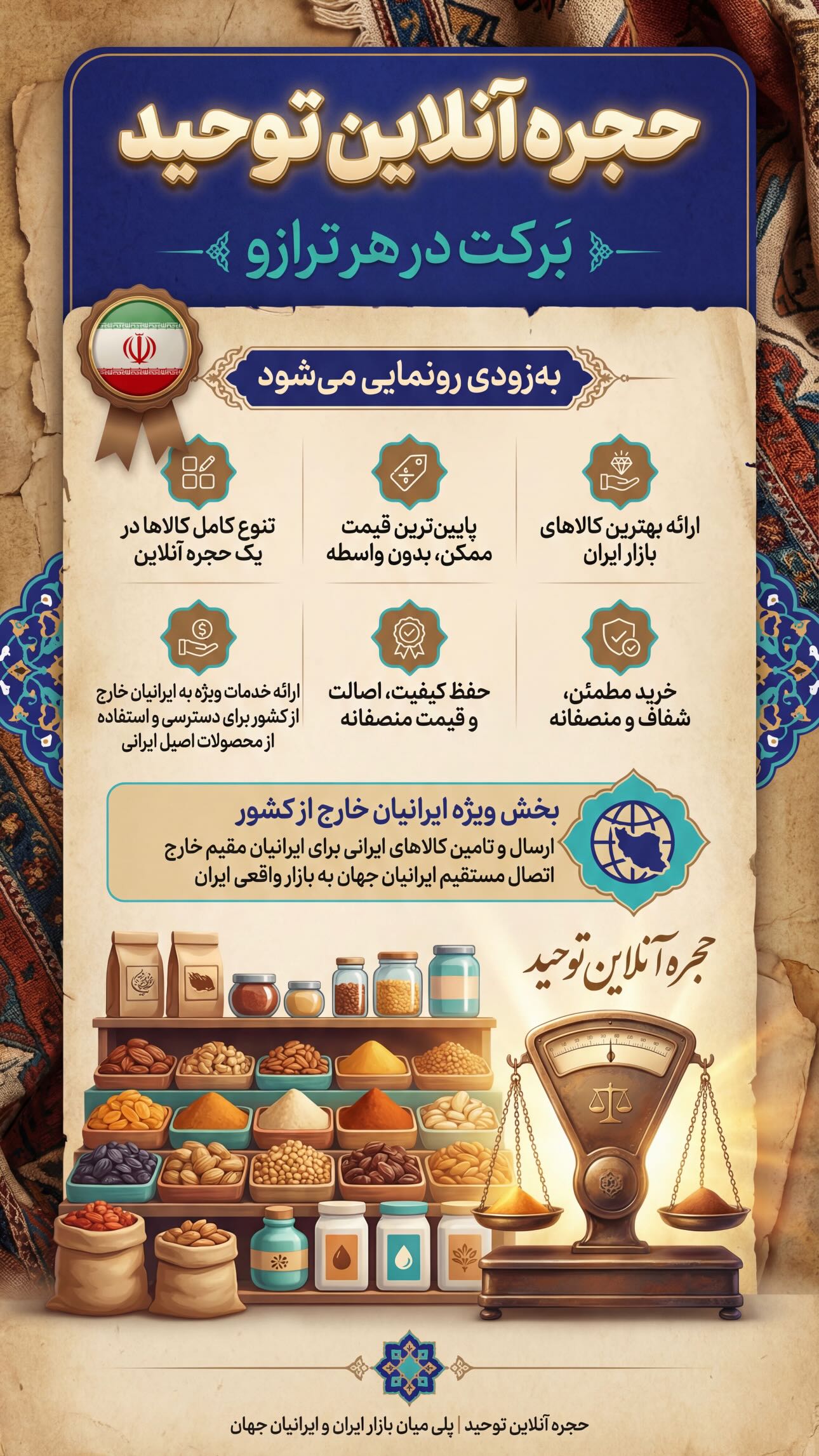  جدید ترین استوری اینستاگرام توحید دیهمی