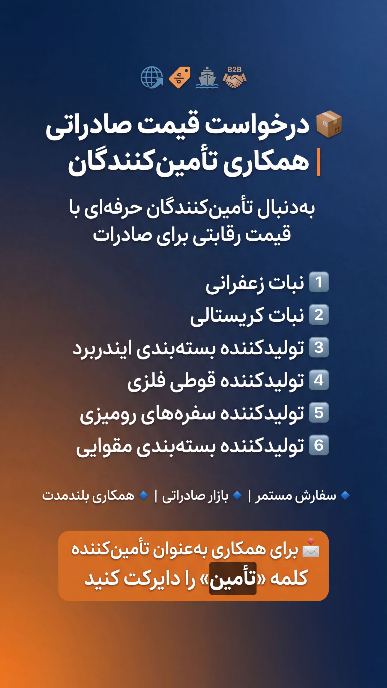  جدید ترین استوری اینستاگرام توحید دیهمی