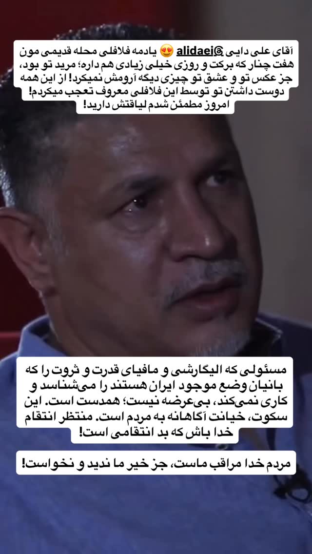  جدید ترین استوری اینستاگرام توحید دیهمی