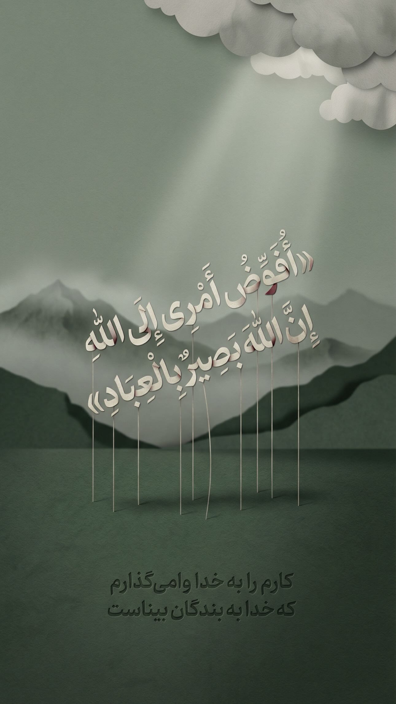  جدید ترین استوری اینستاگرام توحید دیهمی