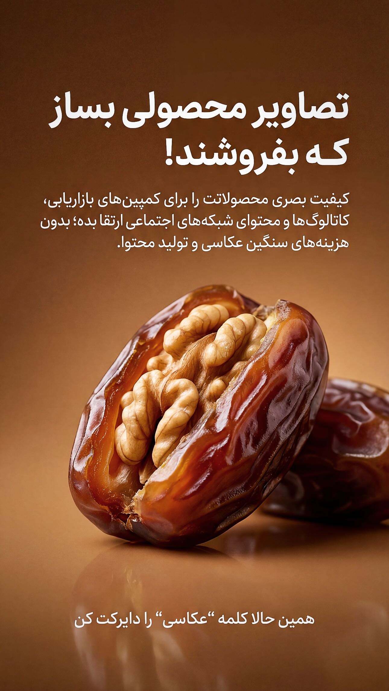  جدید ترین استوری اینستاگرام توحید دیهمی