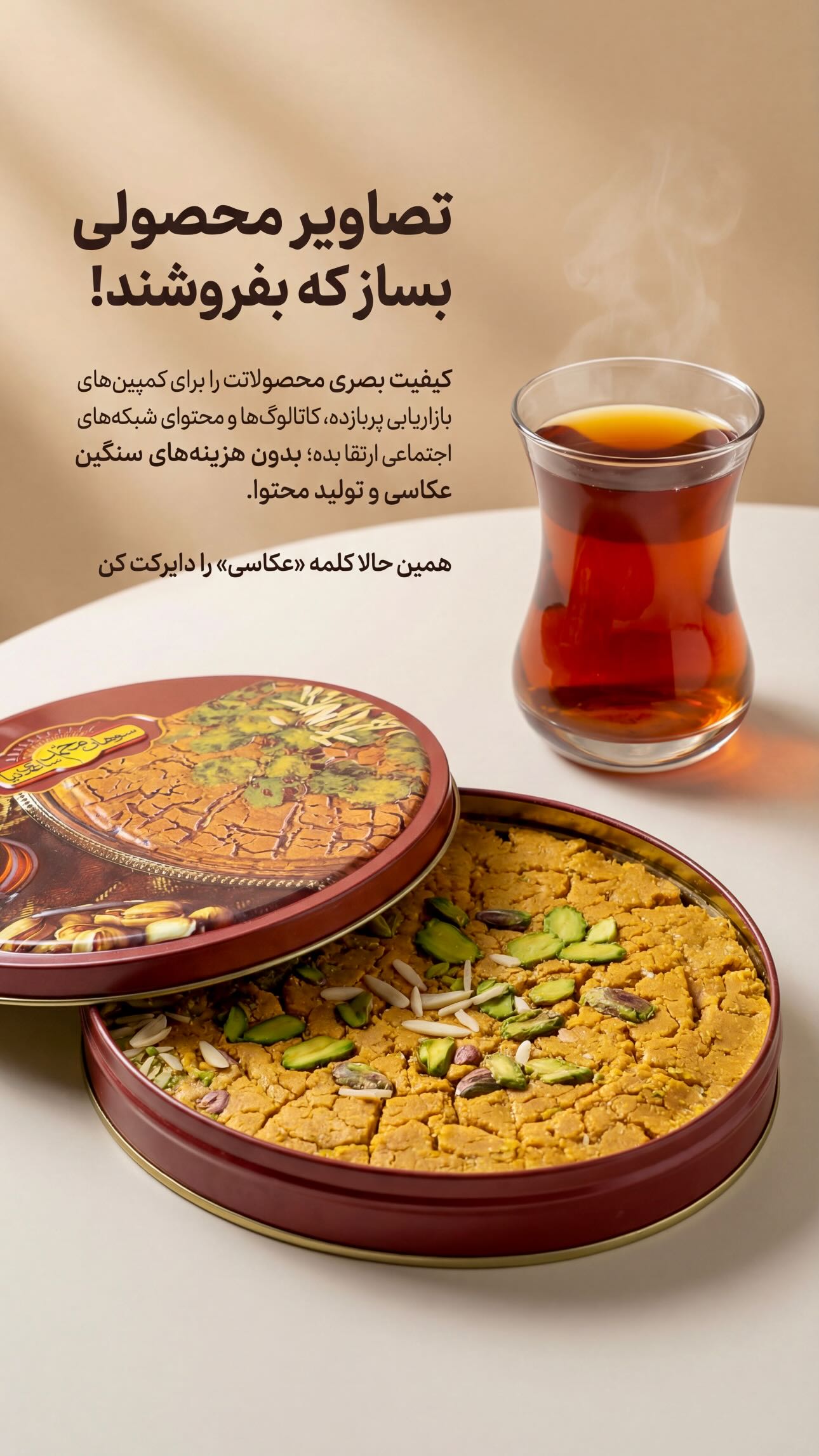  جدید ترین استوری اینستاگرام توحید دیهمی