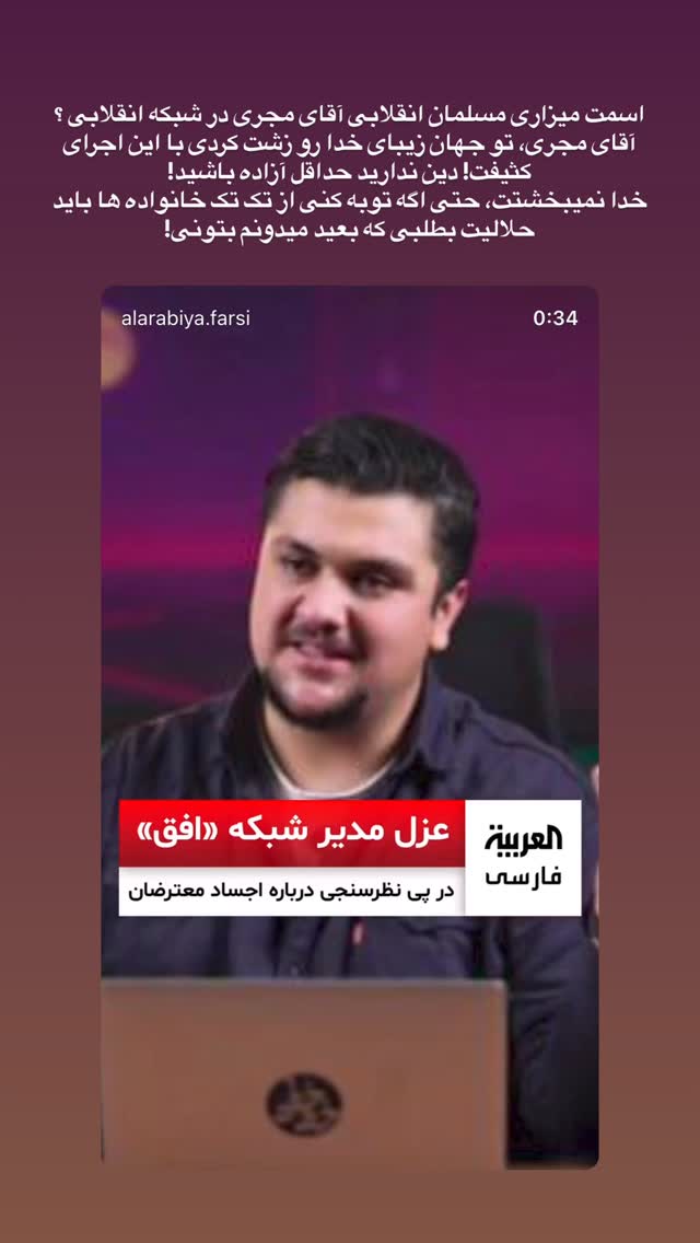  جدید ترین استوری اینستاگرام توحید دیهمی