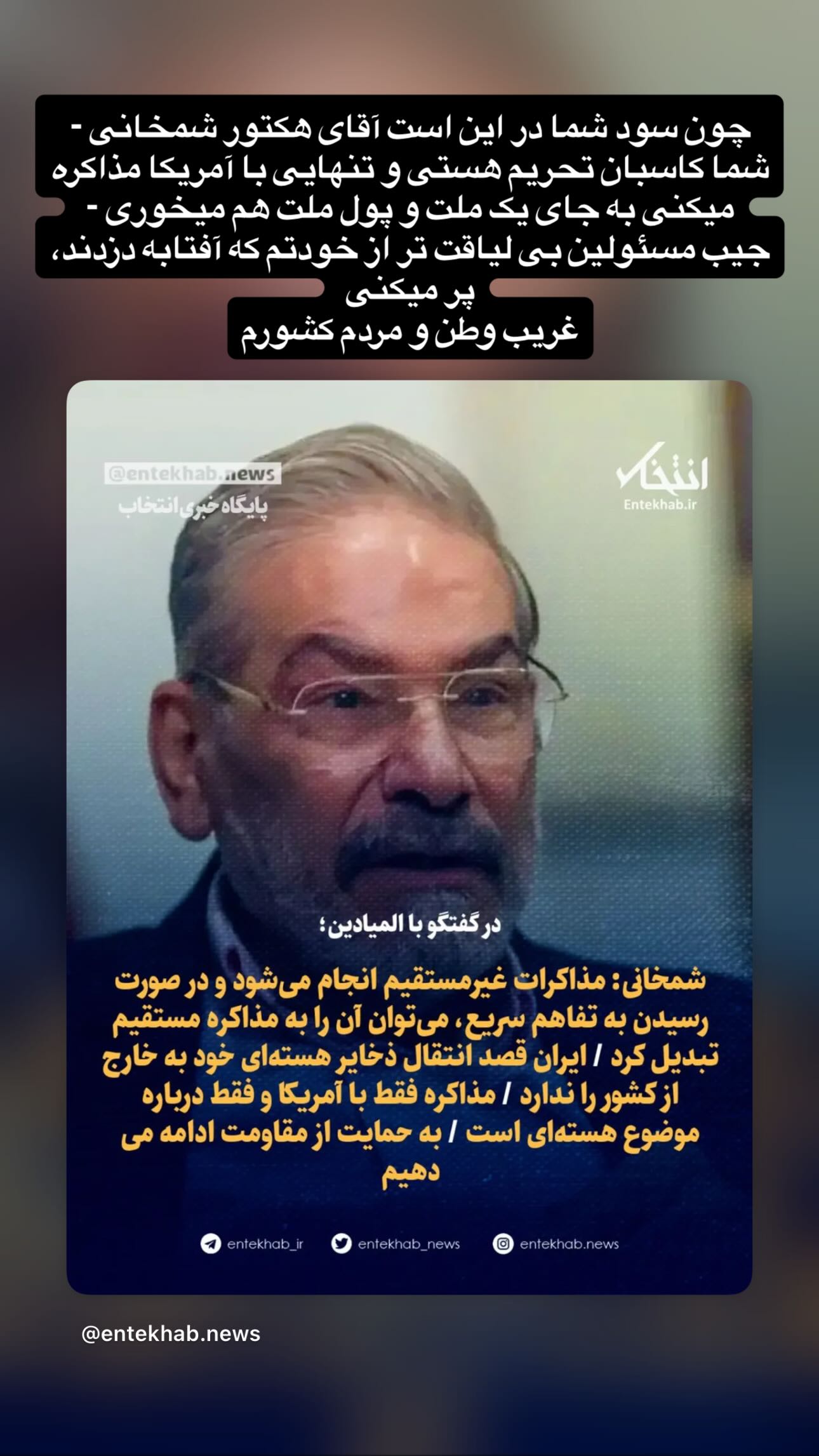  جدید ترین استوری اینستاگرام توحید دیهمی