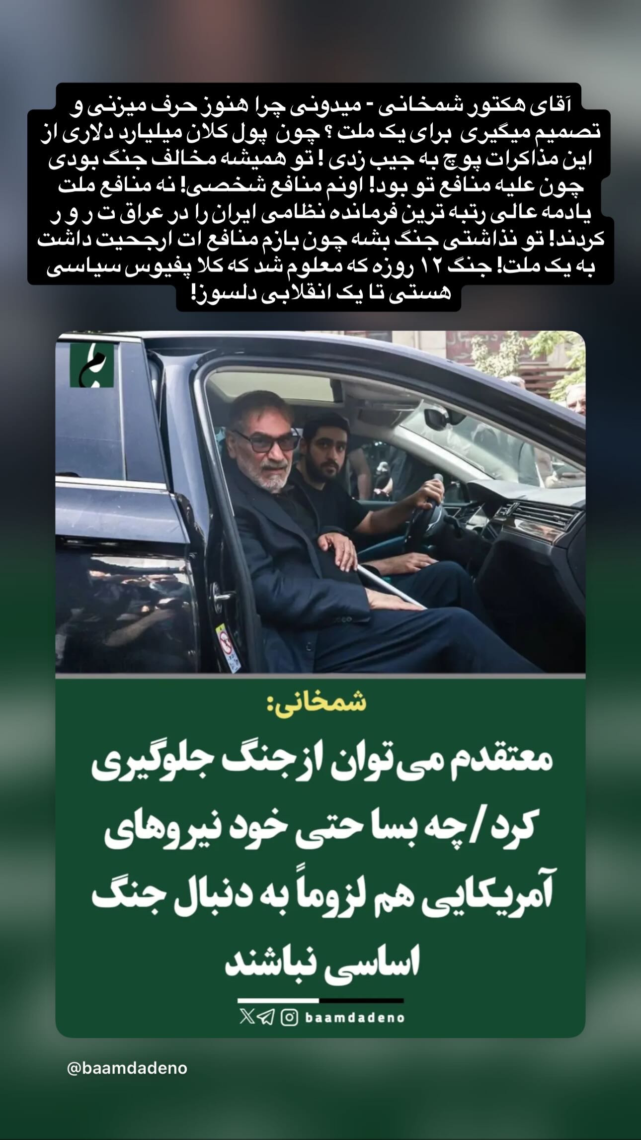  جدید ترین استوری اینستاگرام توحید دیهمی