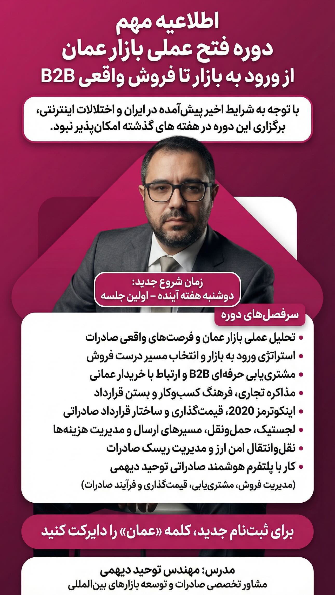  جدید ترین استوری اینستاگرام توحید دیهمی