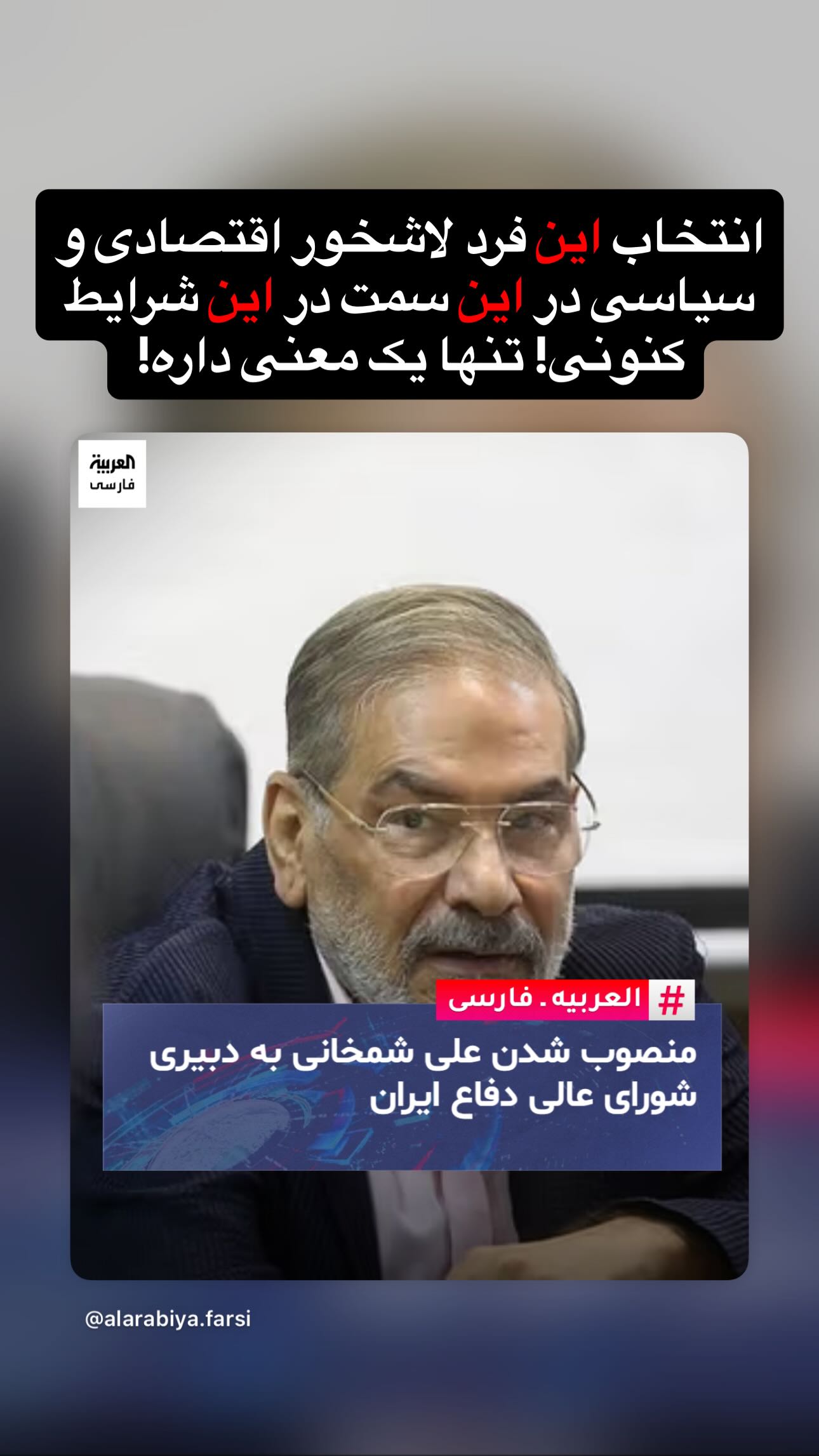  جدید ترین استوری اینستاگرام توحید دیهمی