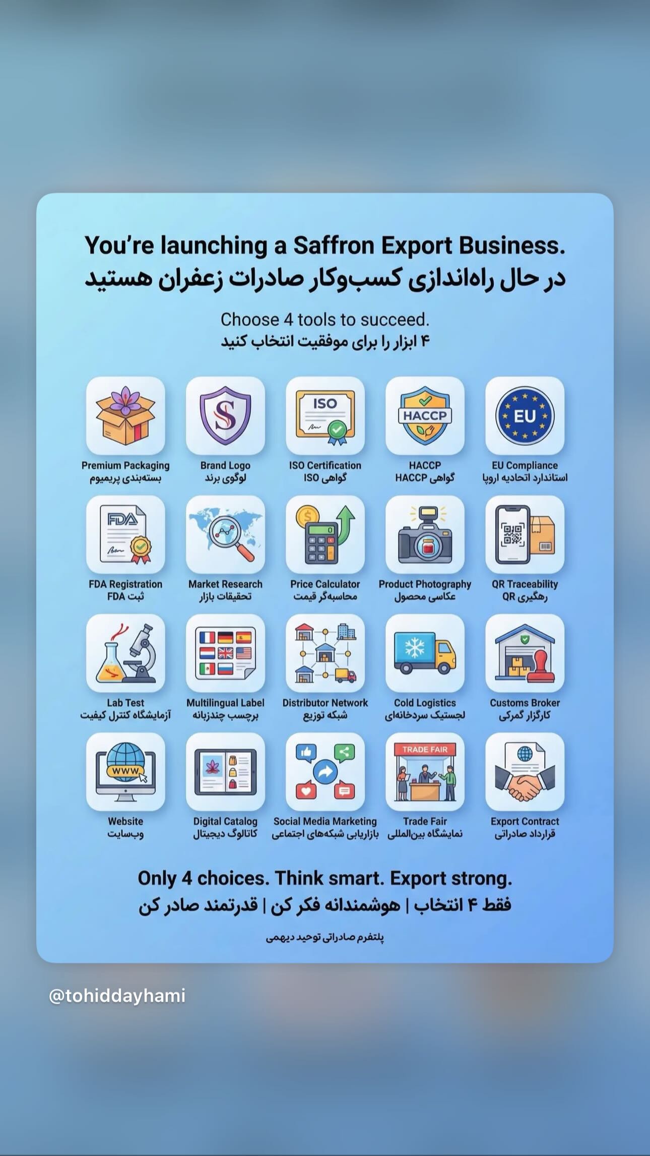  جدید ترین استوری اینستاگرام توحید دیهمی
