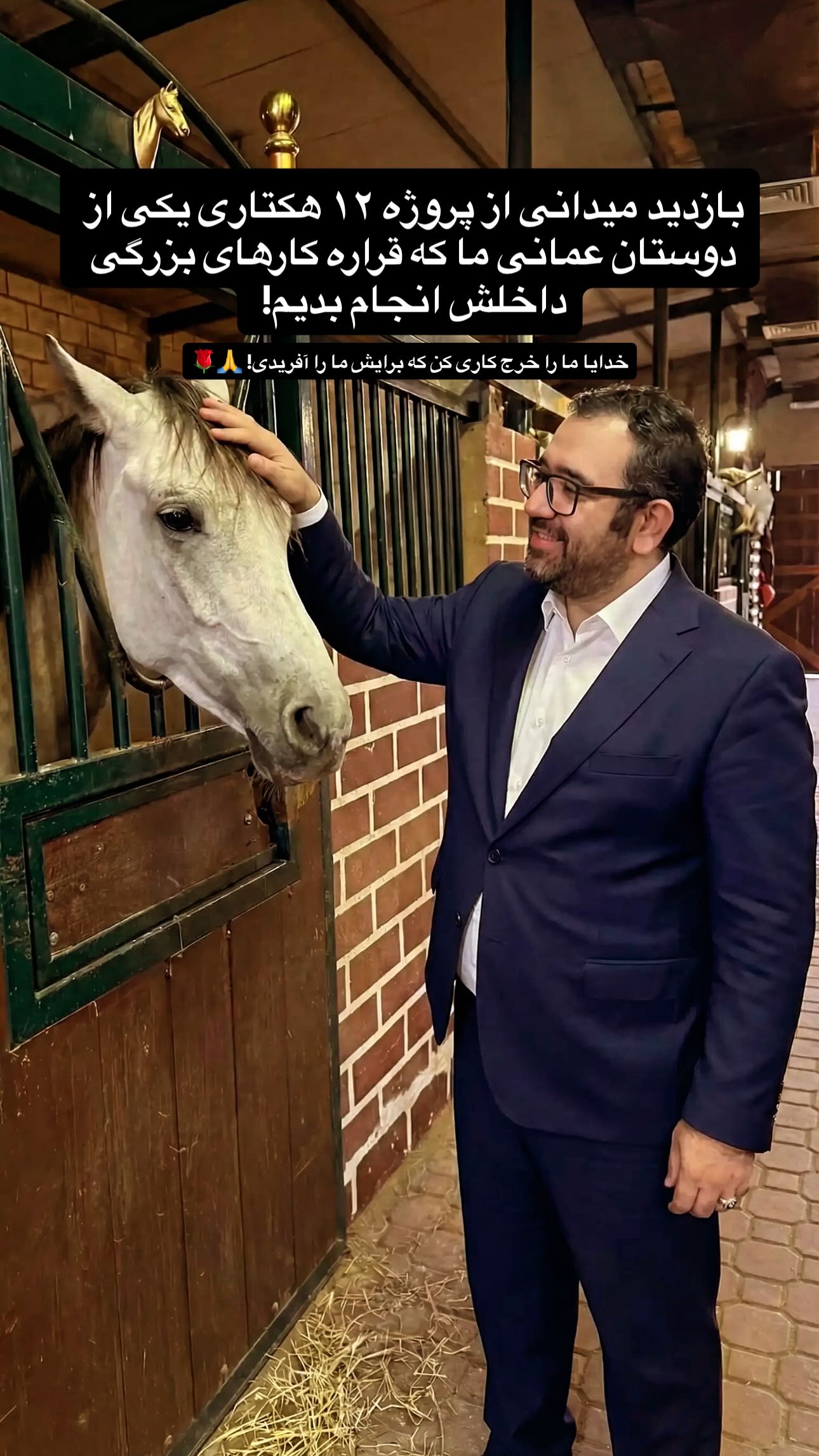  جدید ترین استوری اینستاگرام توحید دیهمی