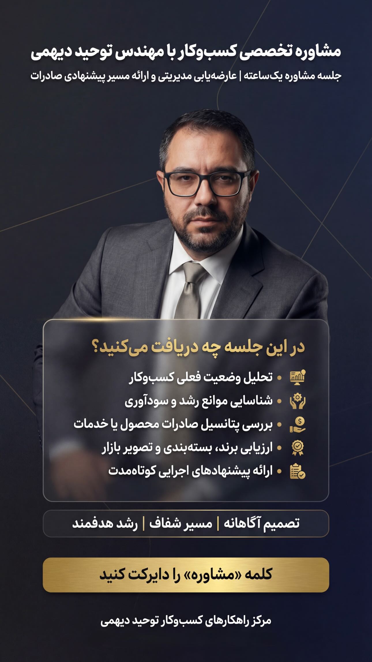  جدید ترین استوری اینستاگرام توحید دیهمی