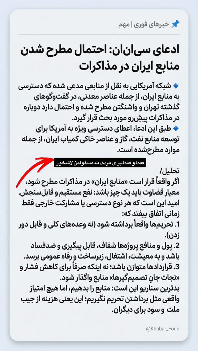  جدید ترین استوری اینستاگرام توحید دیهمی