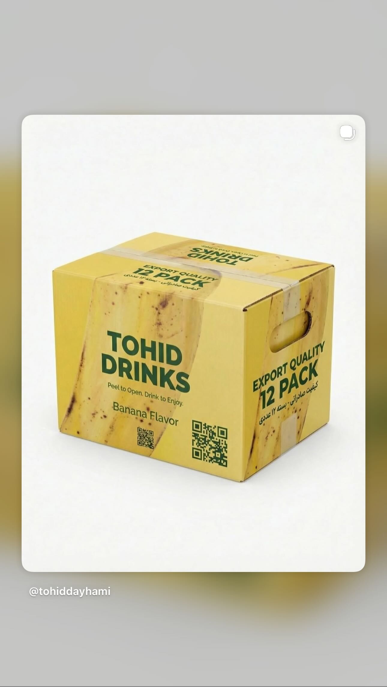  جدید ترین استوری اینستاگرام توحید دیهمی