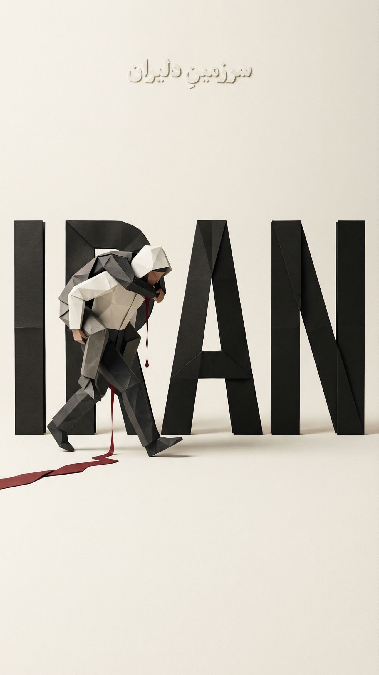  جدید ترین استوری اینستاگرام توحید دیهمی