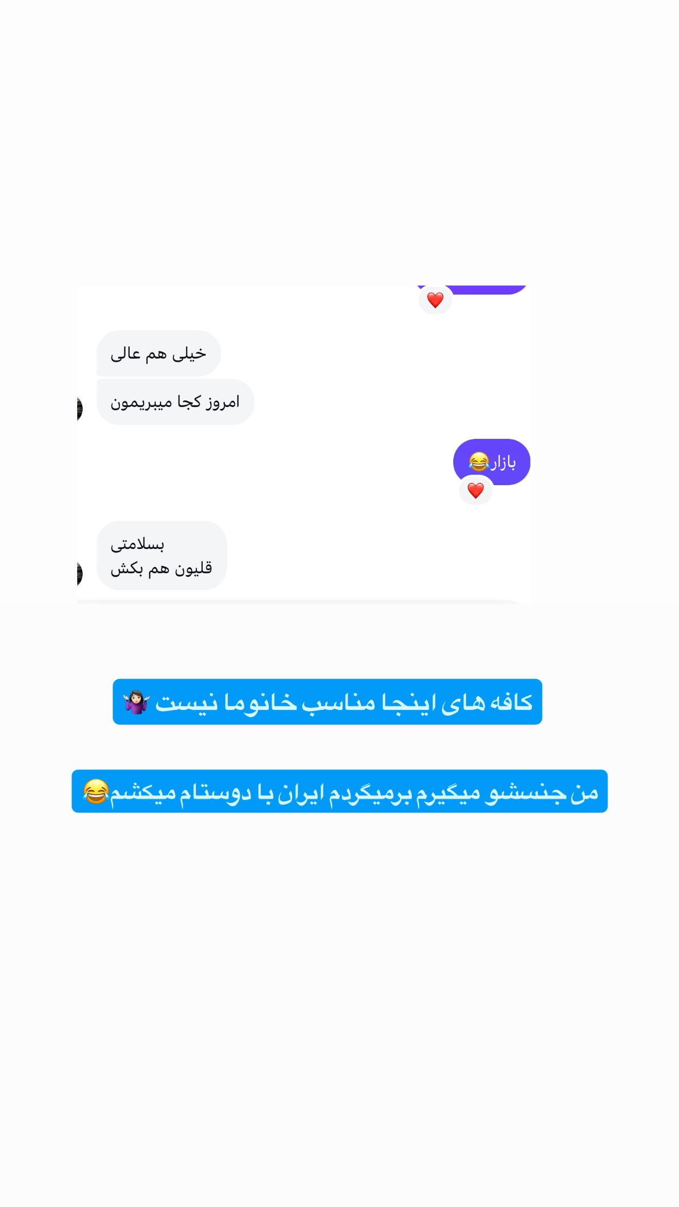  جدید ترین استوری اینستاگرام تکتم صادقیان