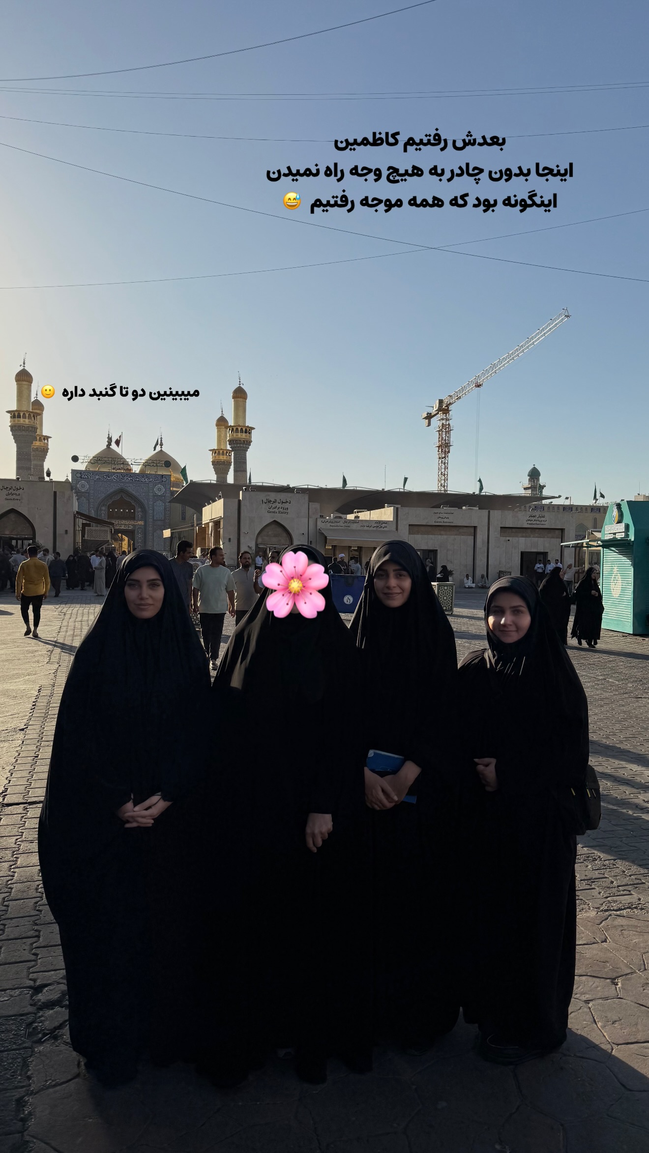 جدید ترین استوری اینستاگرام تکتم صادقیان