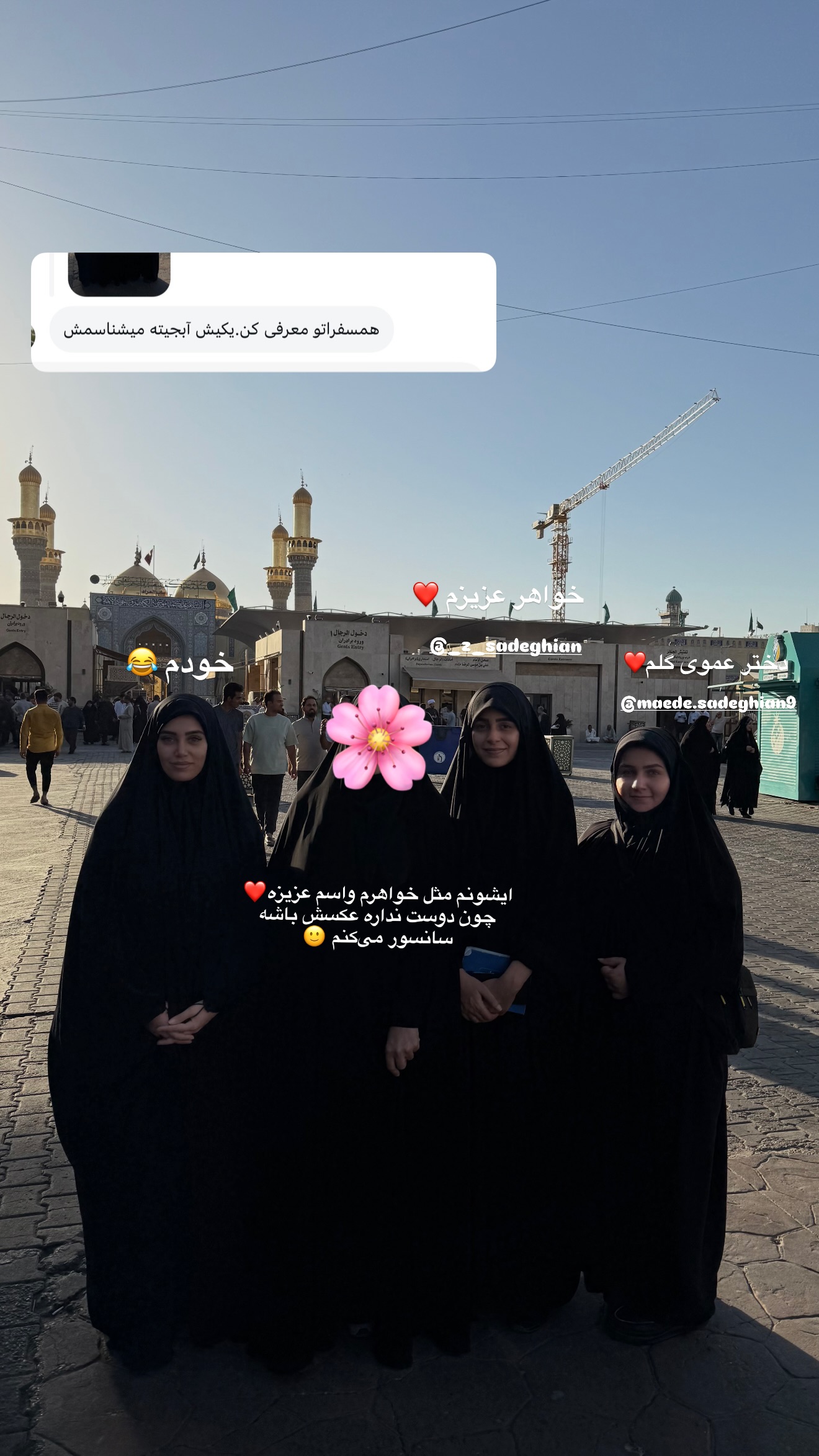  جدید ترین استوری اینستاگرام تکتم صادقیان