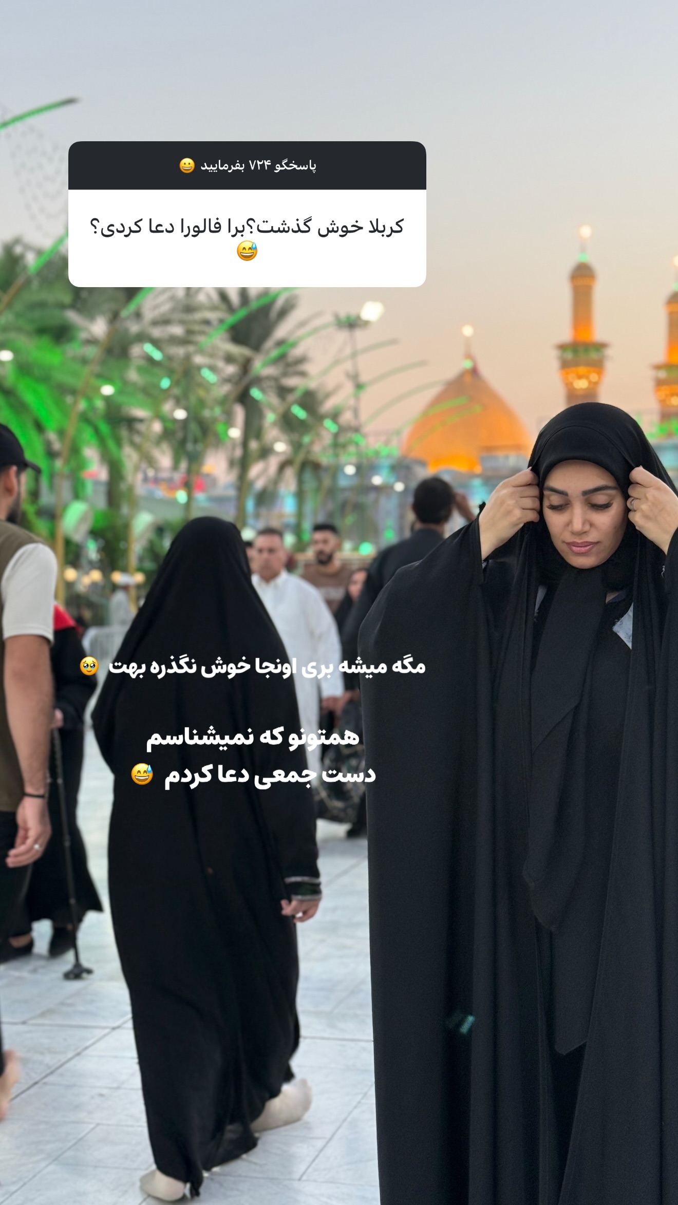  جدید ترین استوری اینستاگرام تکتم صادقیان