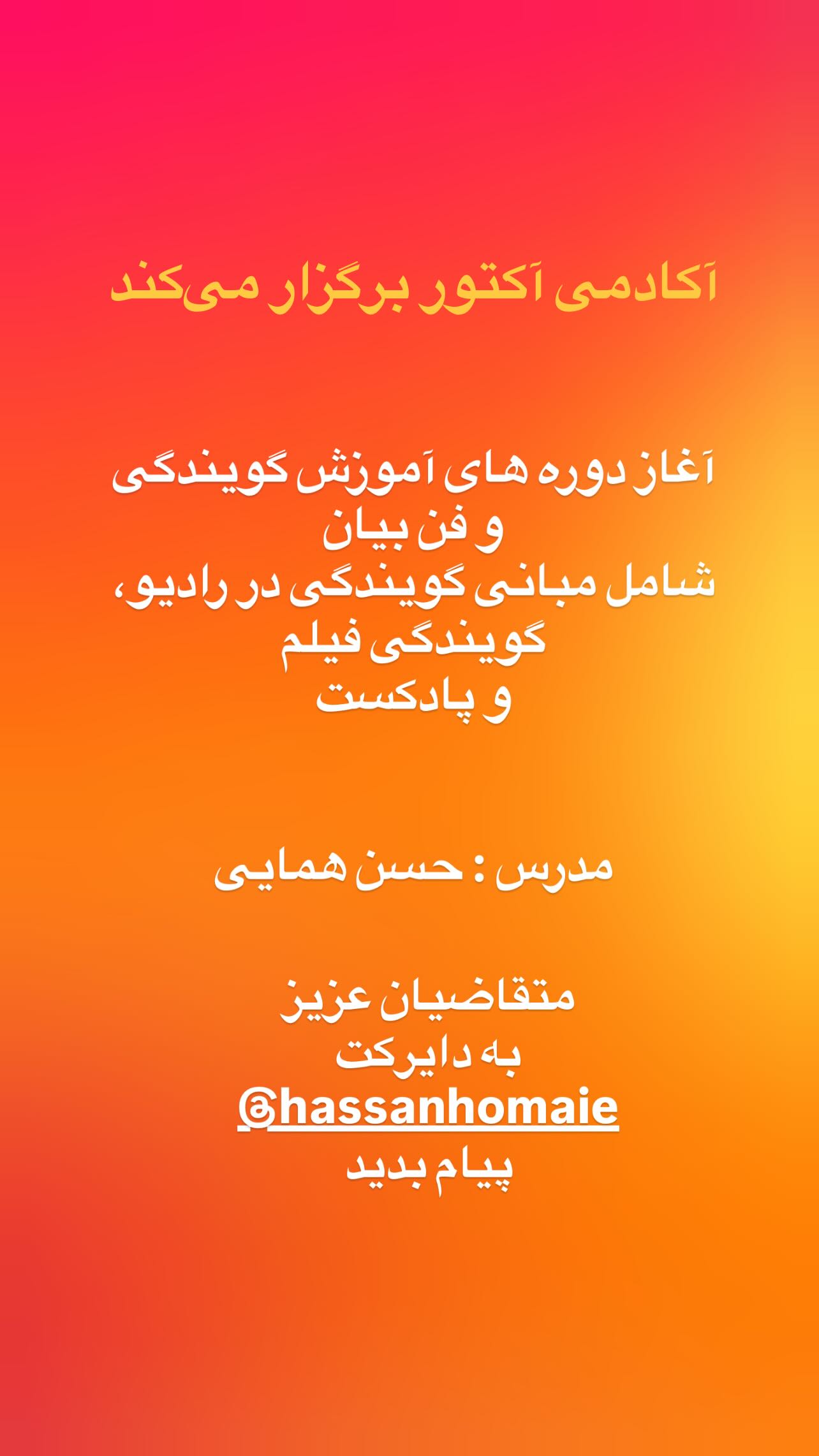  جدید ترین استوری اینستاگرام تکتم چوب دار