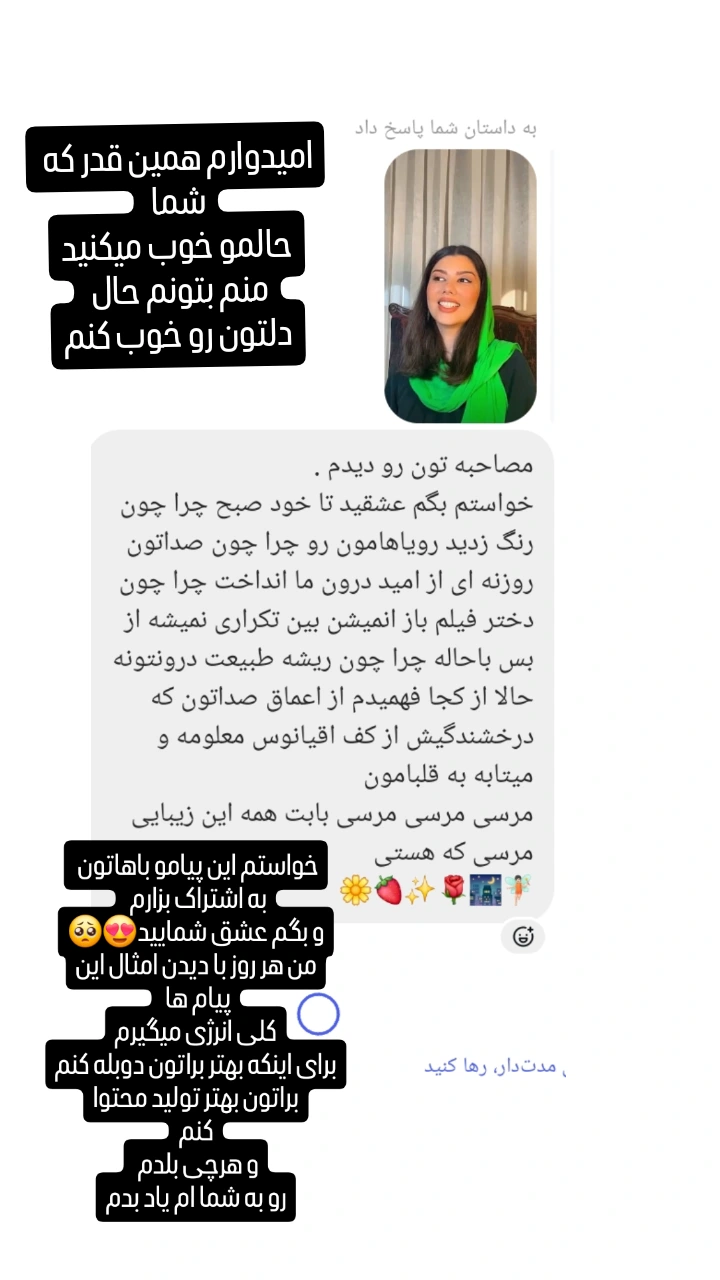  جدید ترین استوری اینستاگرام تکتم چوب دار
