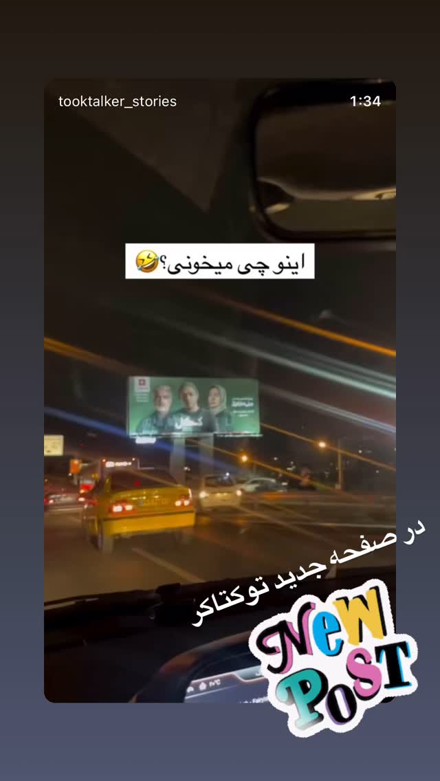  جدید ترین استوری اینستاگرام علی جمشیدی
