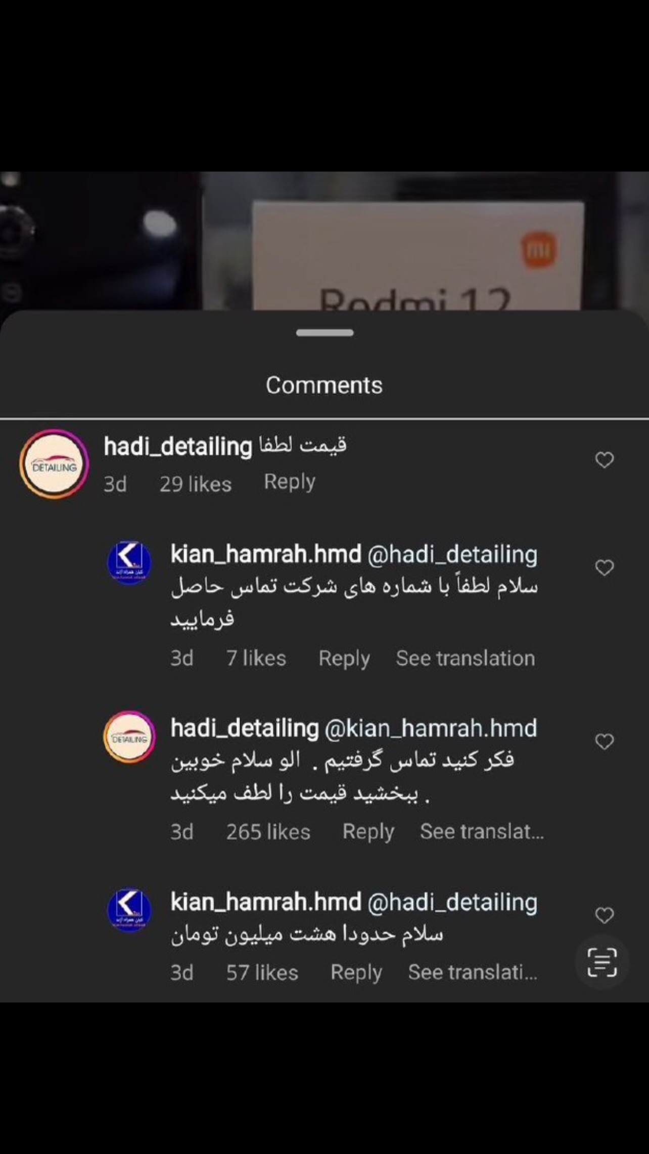  جدید ترین استوری اینستاگرام علی جمشیدی