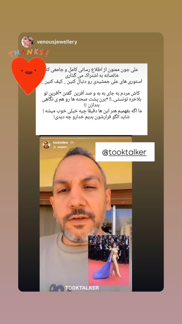  جدید ترین استوری اینستاگرام علی جمشیدی