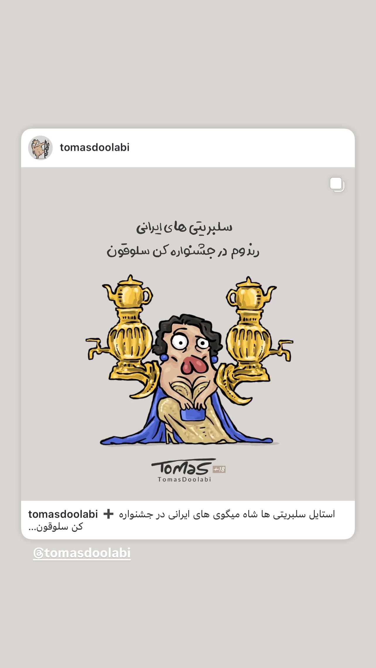  جدید ترین استوری اینستاگرام علی جمشیدی