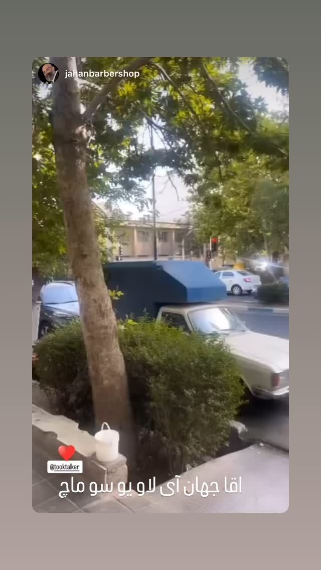  جدید ترین استوری اینستاگرام علی جمشیدی