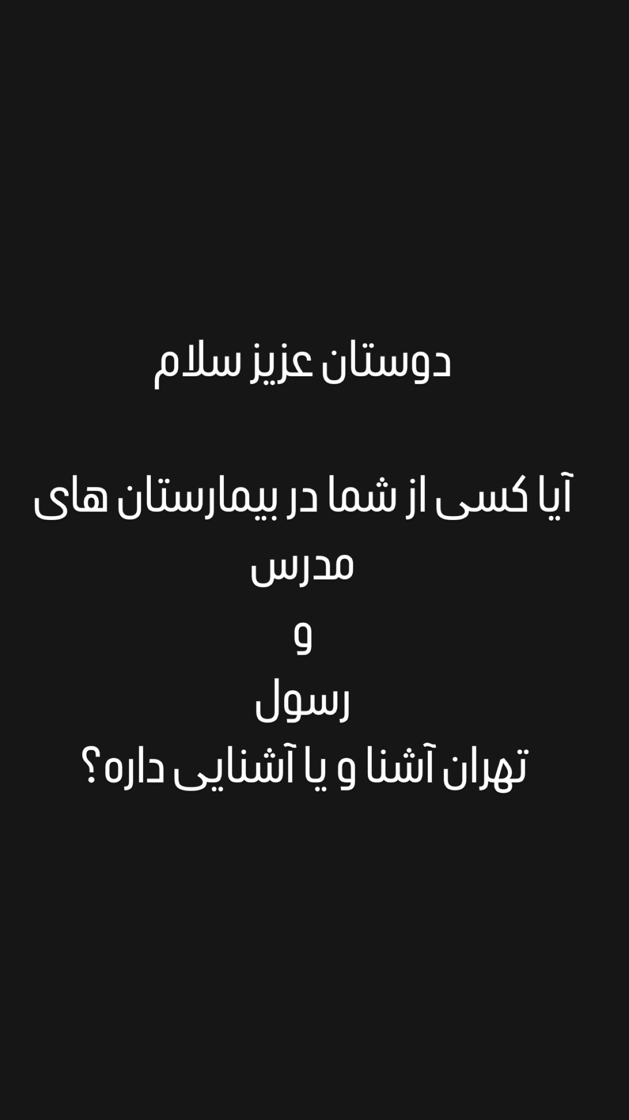  جدید ترین استوری اینستاگرام علی جمشیدی