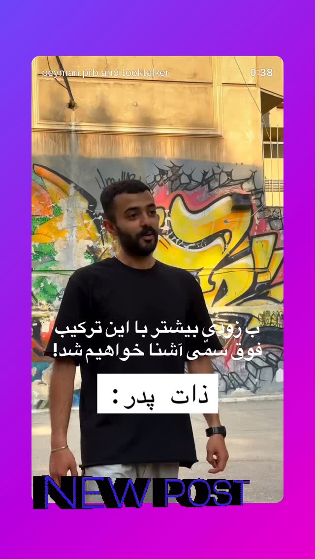  جدید ترین استوری اینستاگرام علی جمشیدی
