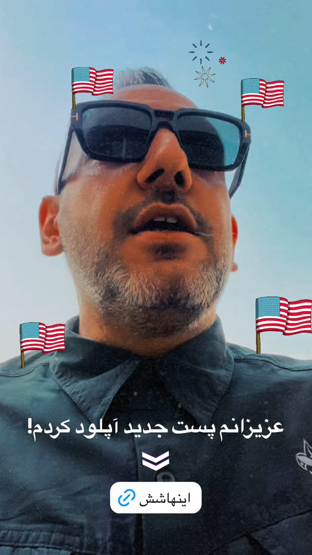  جدید ترین استوری اینستاگرام علی جمشیدی