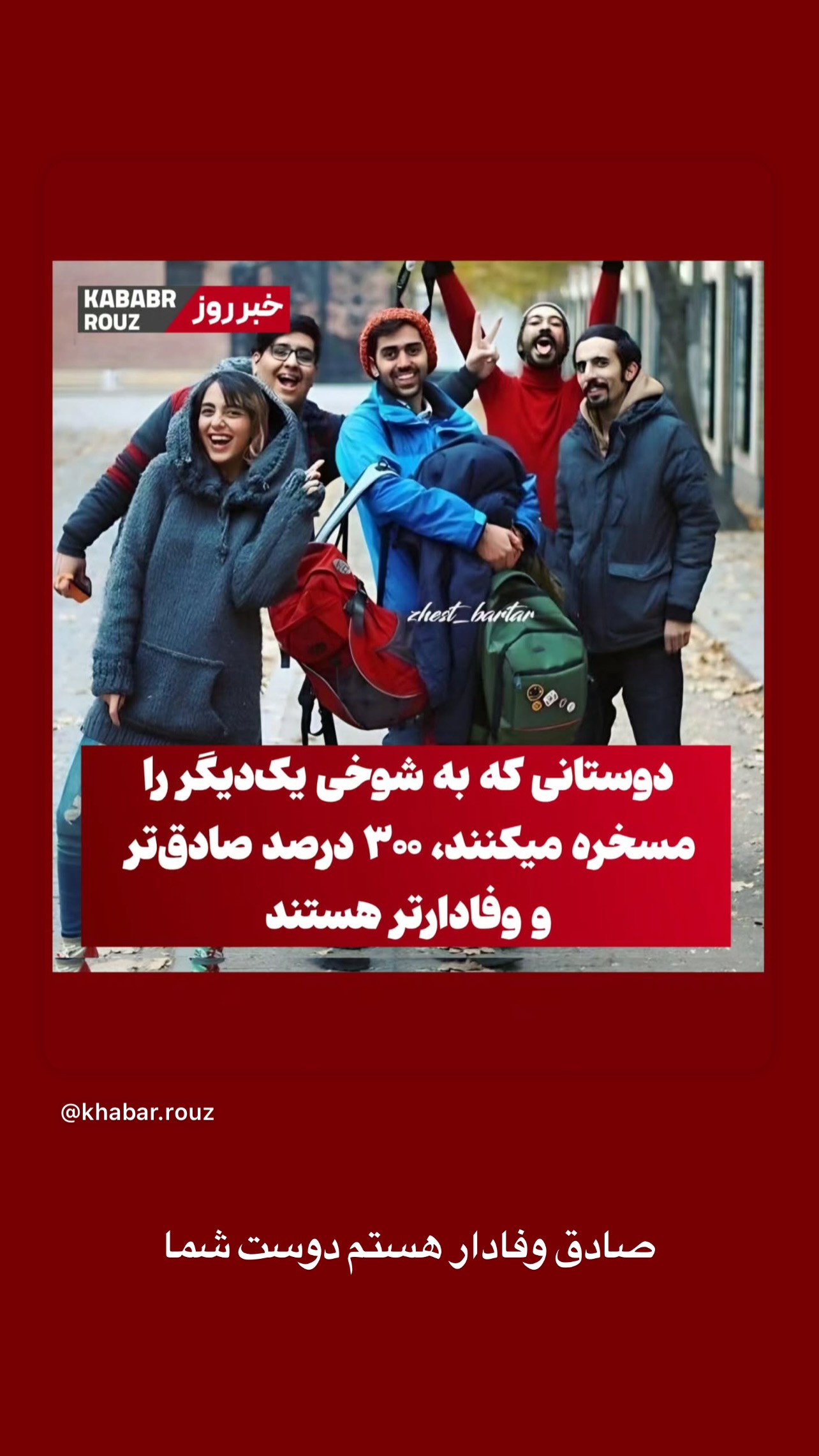  جدید ترین استوری اینستاگرام علی جمشیدی