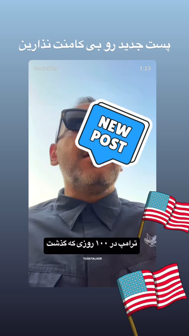  جدید ترین استوری اینستاگرام علی جمشیدی