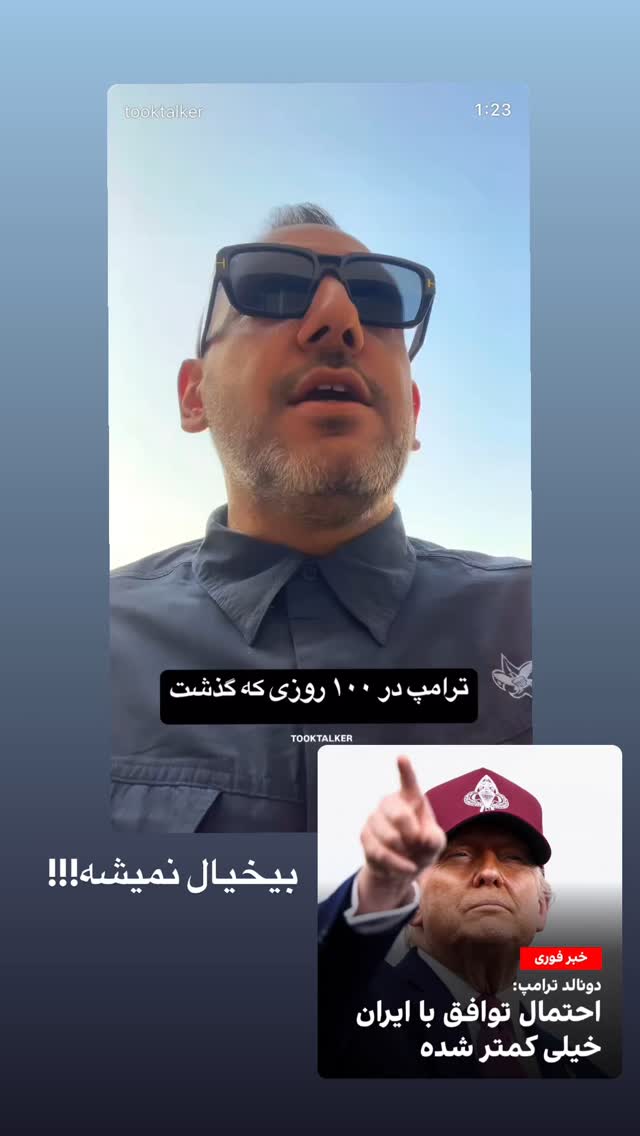  جدید ترین استوری اینستاگرام علی جمشیدی