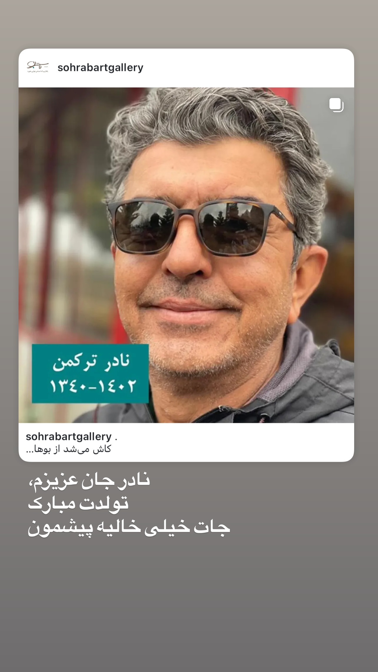  جدید ترین استوری اینستاگرام علی جمشیدی
