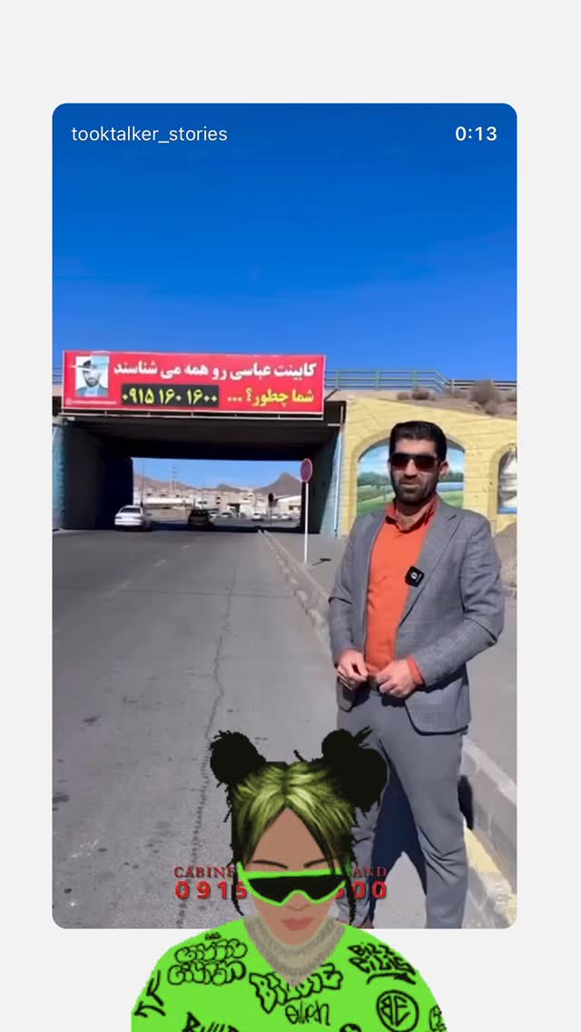  جدید ترین استوری اینستاگرام علی جمشیدی