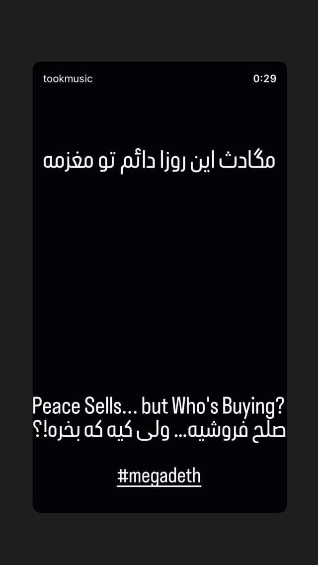  جدید ترین استوری اینستاگرام علی جمشیدی