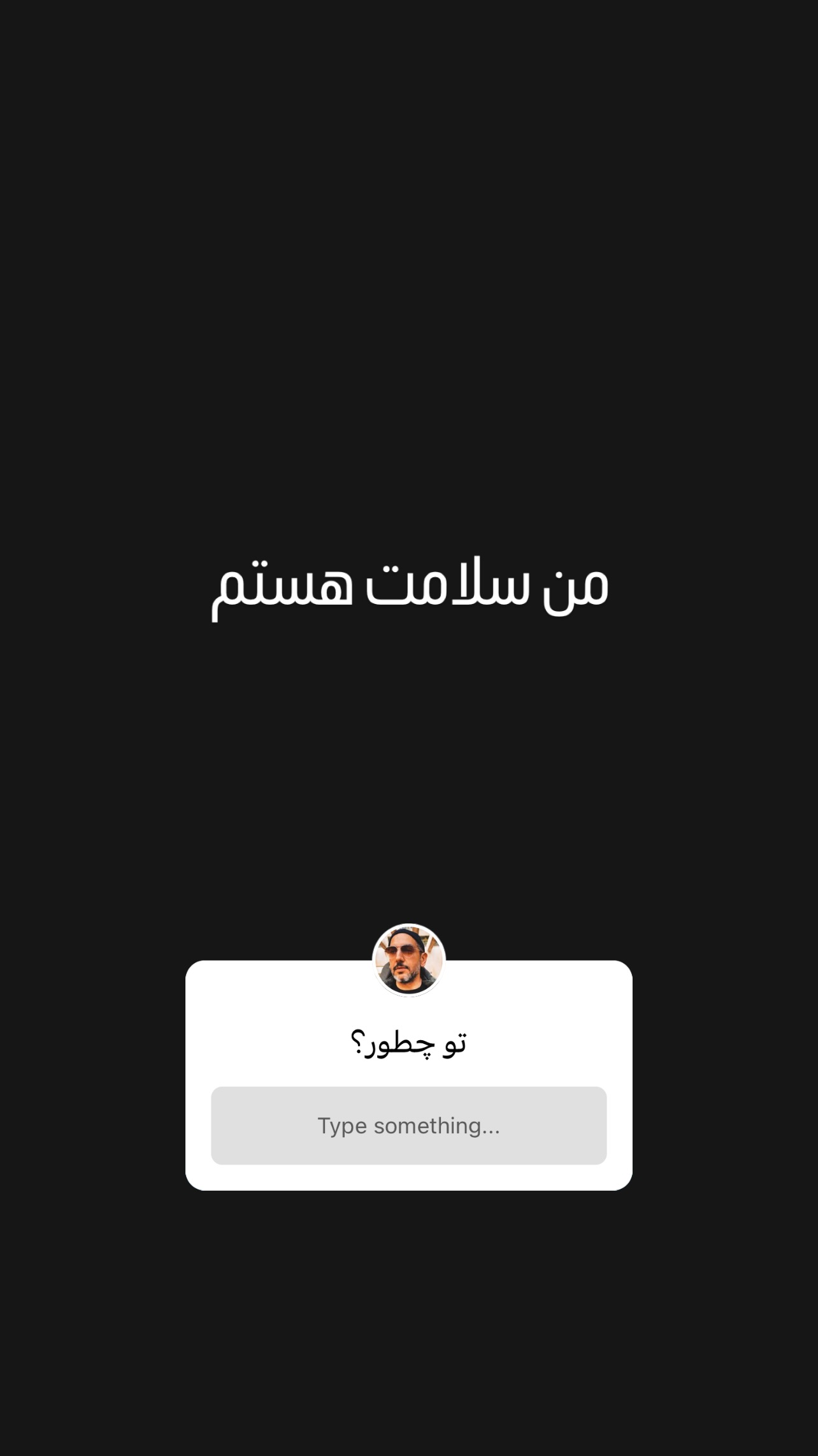  جدید ترین استوری اینستاگرام علی جمشیدی